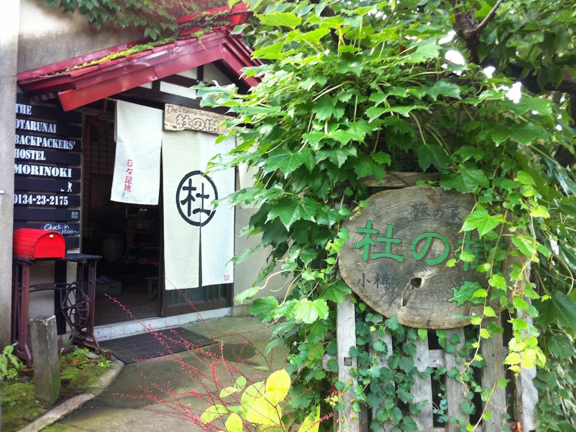 The Otaornai Backpacker'S Hostel Morinoki Otaru Ngoại thất bức ảnh